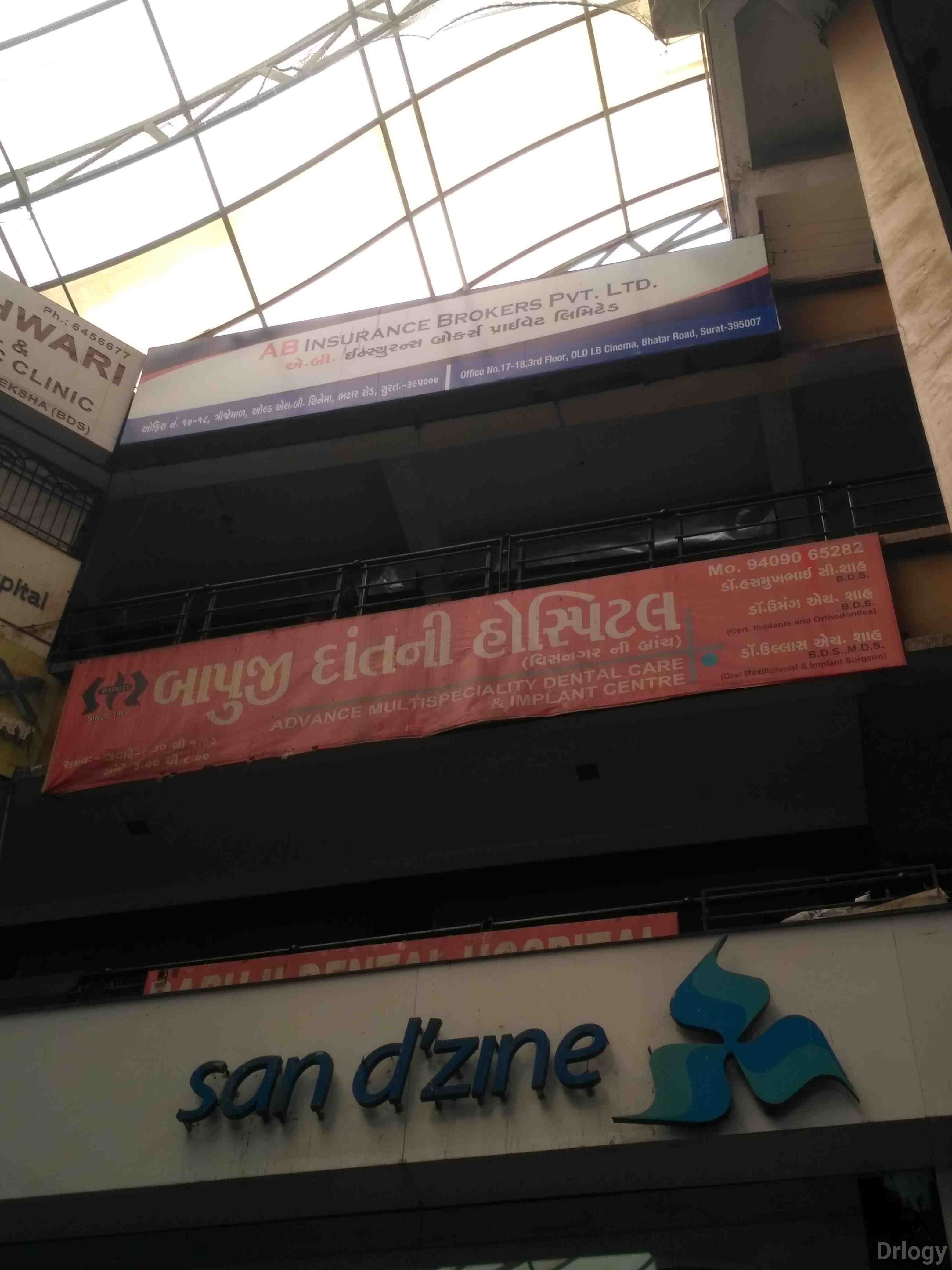 Bapuji Eye & Dental Hospital Images/Photos, Visnagar, Ahmedabad