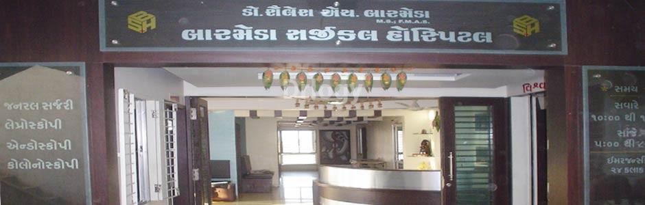Barmeda Surgical Hospital Images/Photos, Talav Gate, Junagadh