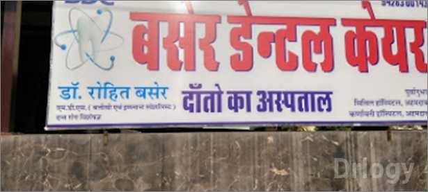 Baser Dental Care Images/Photos, Bhilwara, Bhilwara Baser Dental Care Images/Photos, Bhilwara, Bhilwara