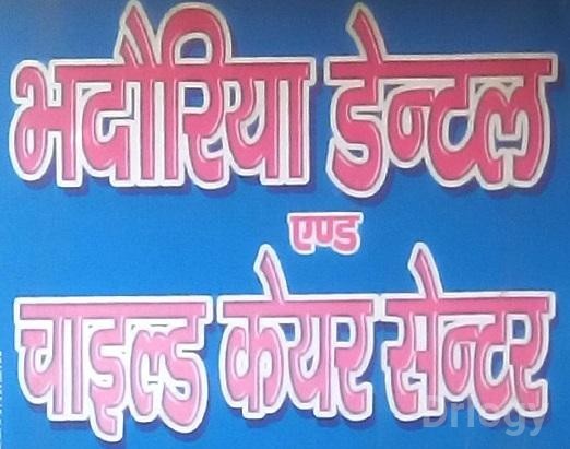 Bhadauria Child Care Centre Images/Photos, Kheria, Agra