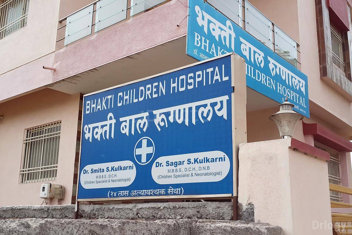 Bhakti Childrean'S Hospital Images/Photos, Garkheda, Aurangabad