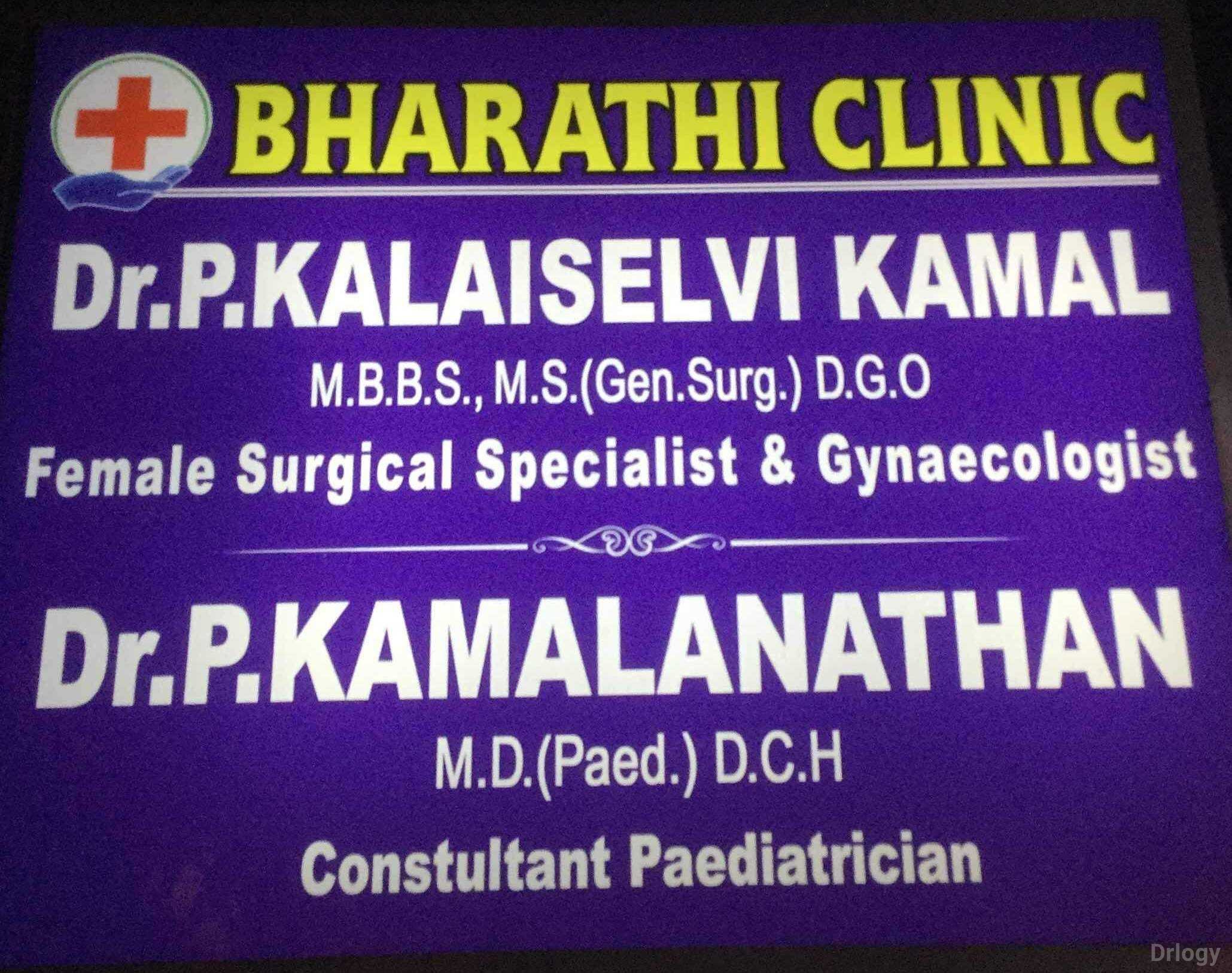 Bharathi Clinic For Women And Children Images/Photos, Anna Nagar, Chennai