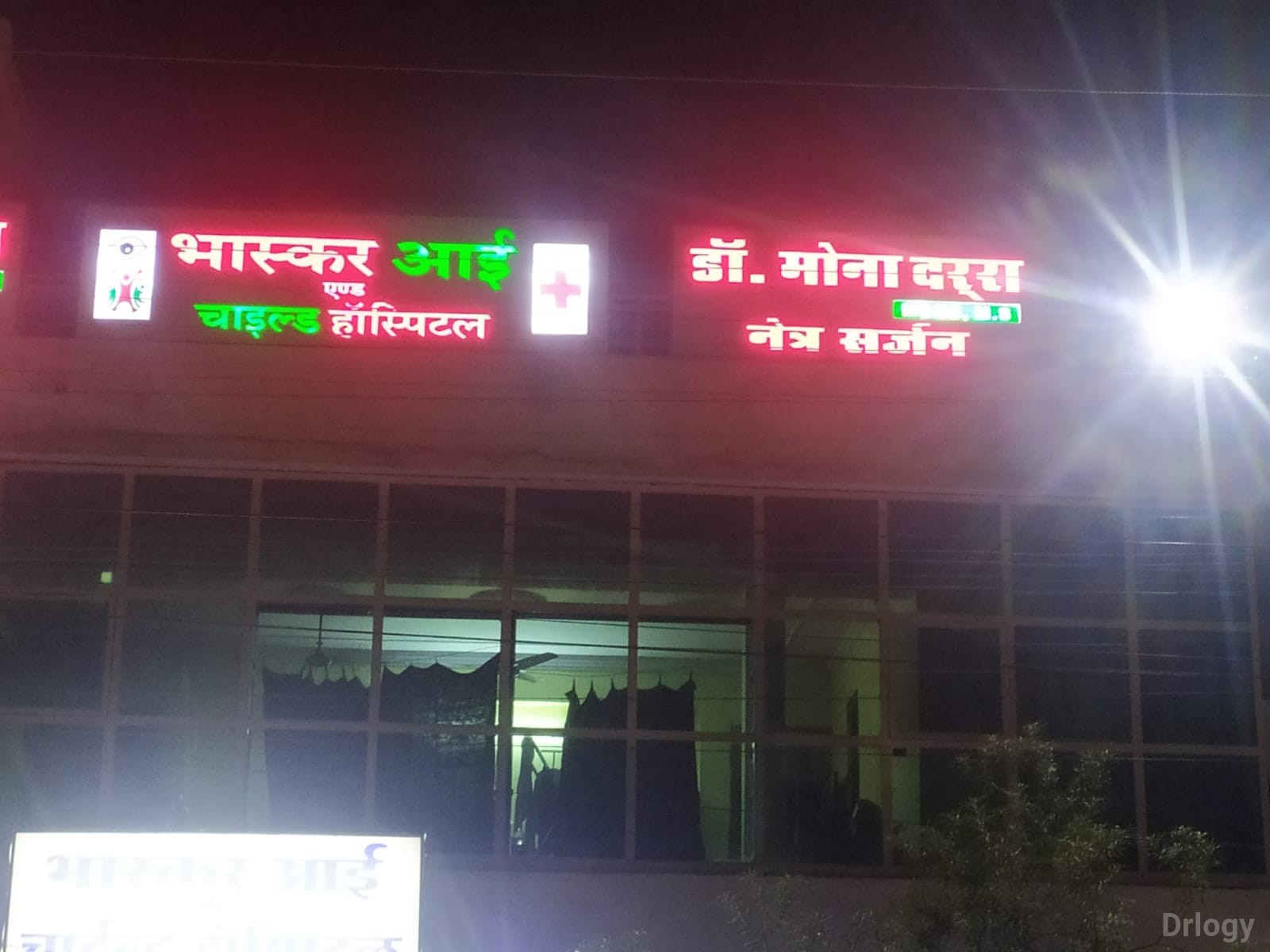 Bhaskar Eye And Child Hospital Images/Photos, Talwandi, Kota