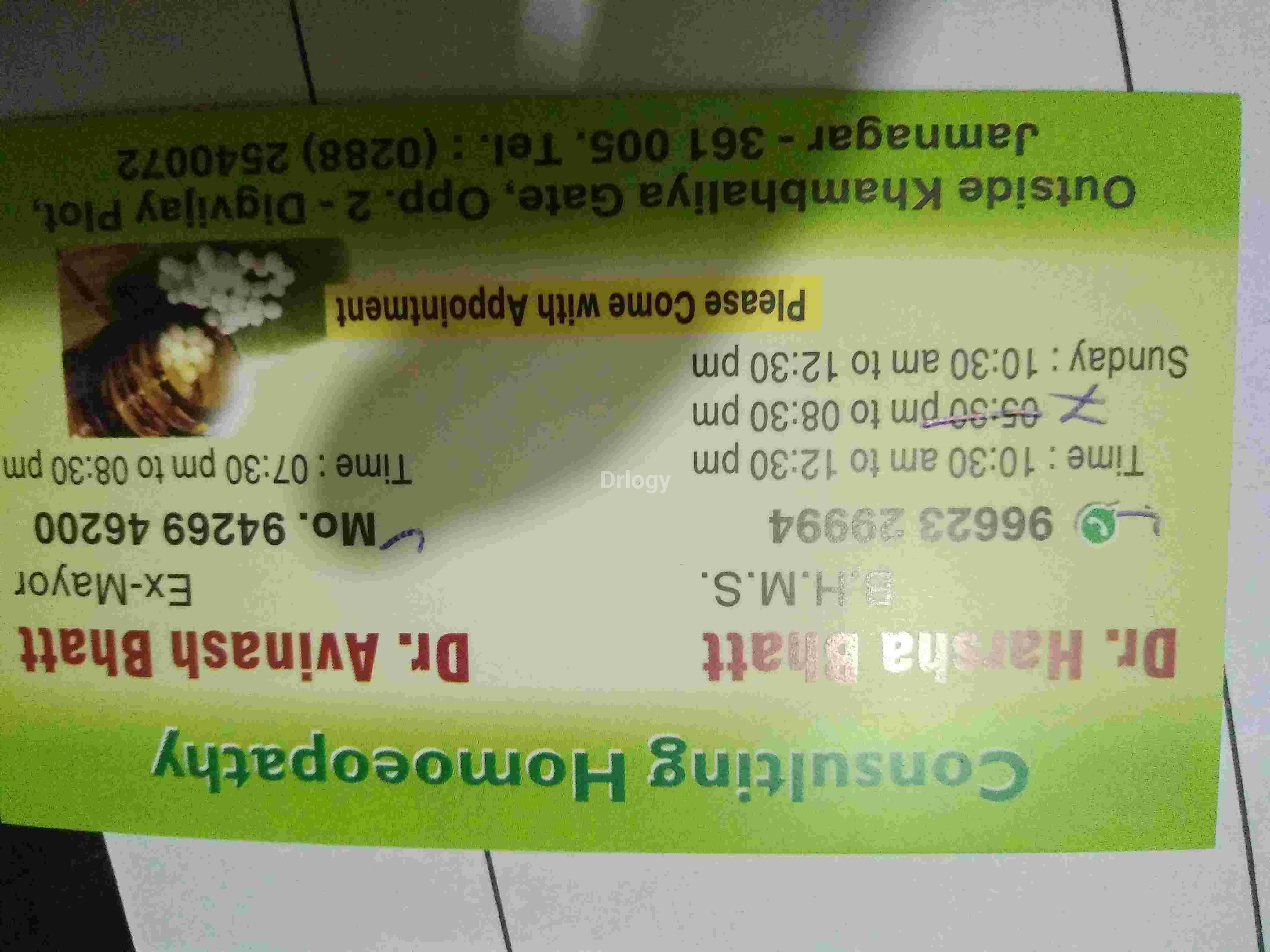 Bhatt'S Homoeopathic Clinic Images/Photos, Khambhaliya gate road, Jamnagar