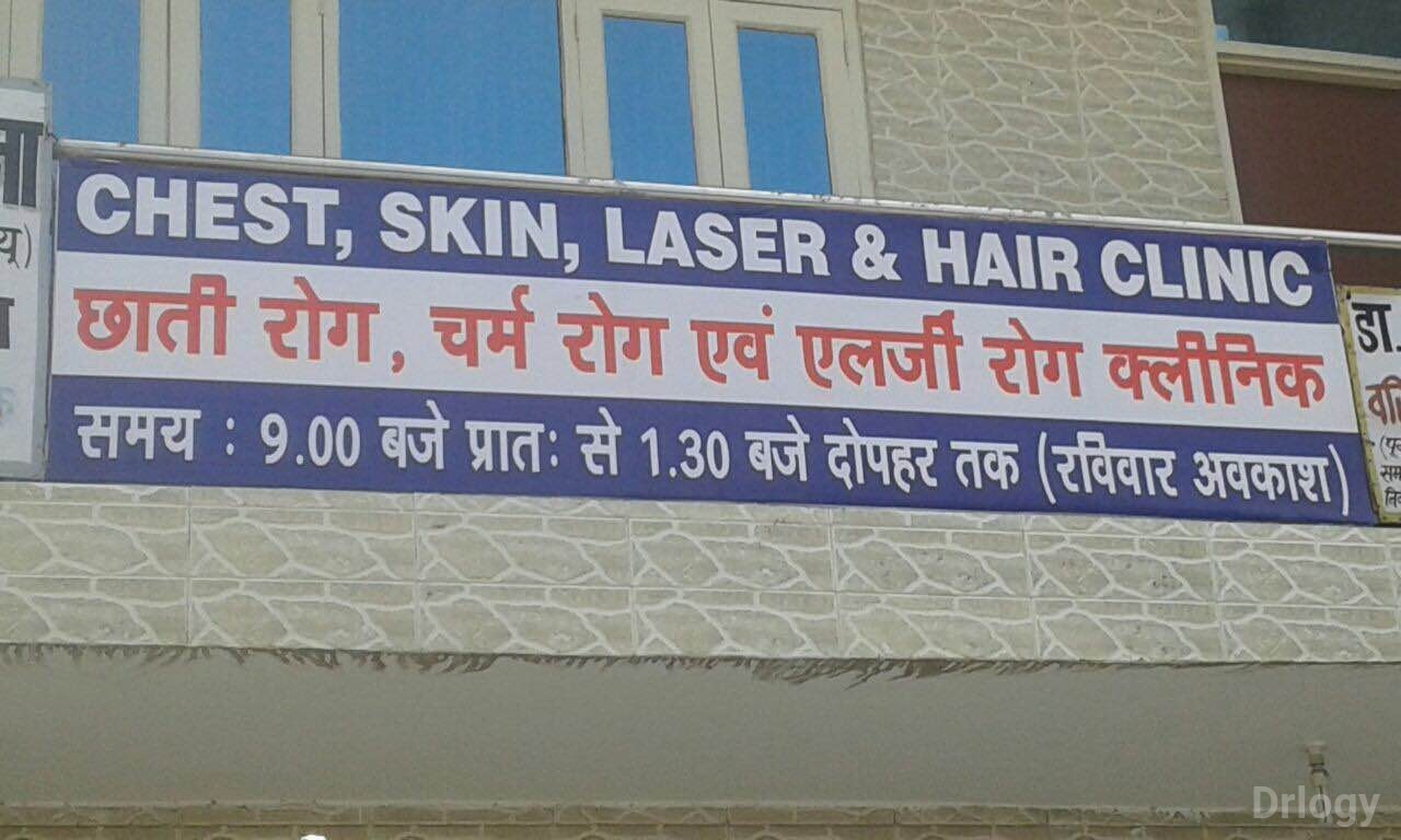 Bhayana Skin Clinic Images/Photos, Sector-19, Faridabad