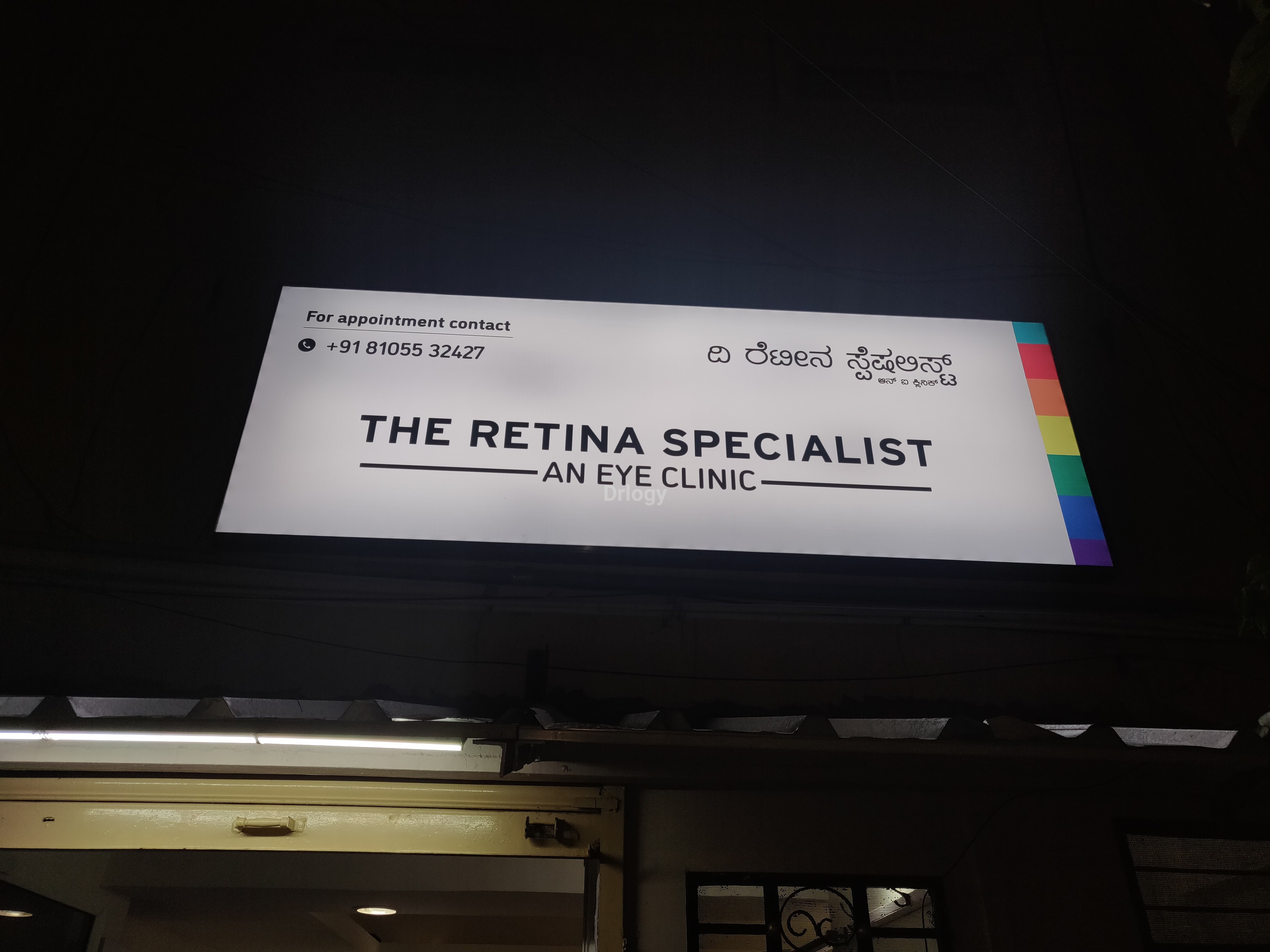 The Retina Specialist- An Eye Clinic Images/Photos, Koramangala, Bengaluru