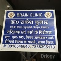 Brain Clinic Images/Photos, Pratap Vihar, Ghaziabad