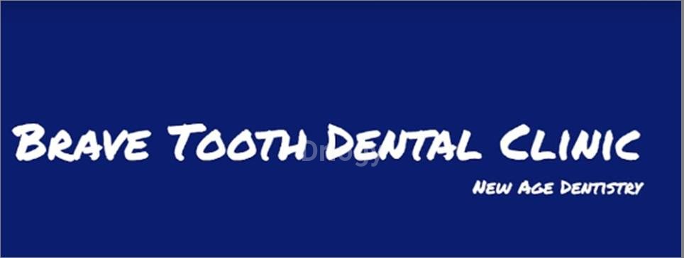 Brave Tooth Dental Clinic Images/Photos, Adarsh Nagar, Ajmer