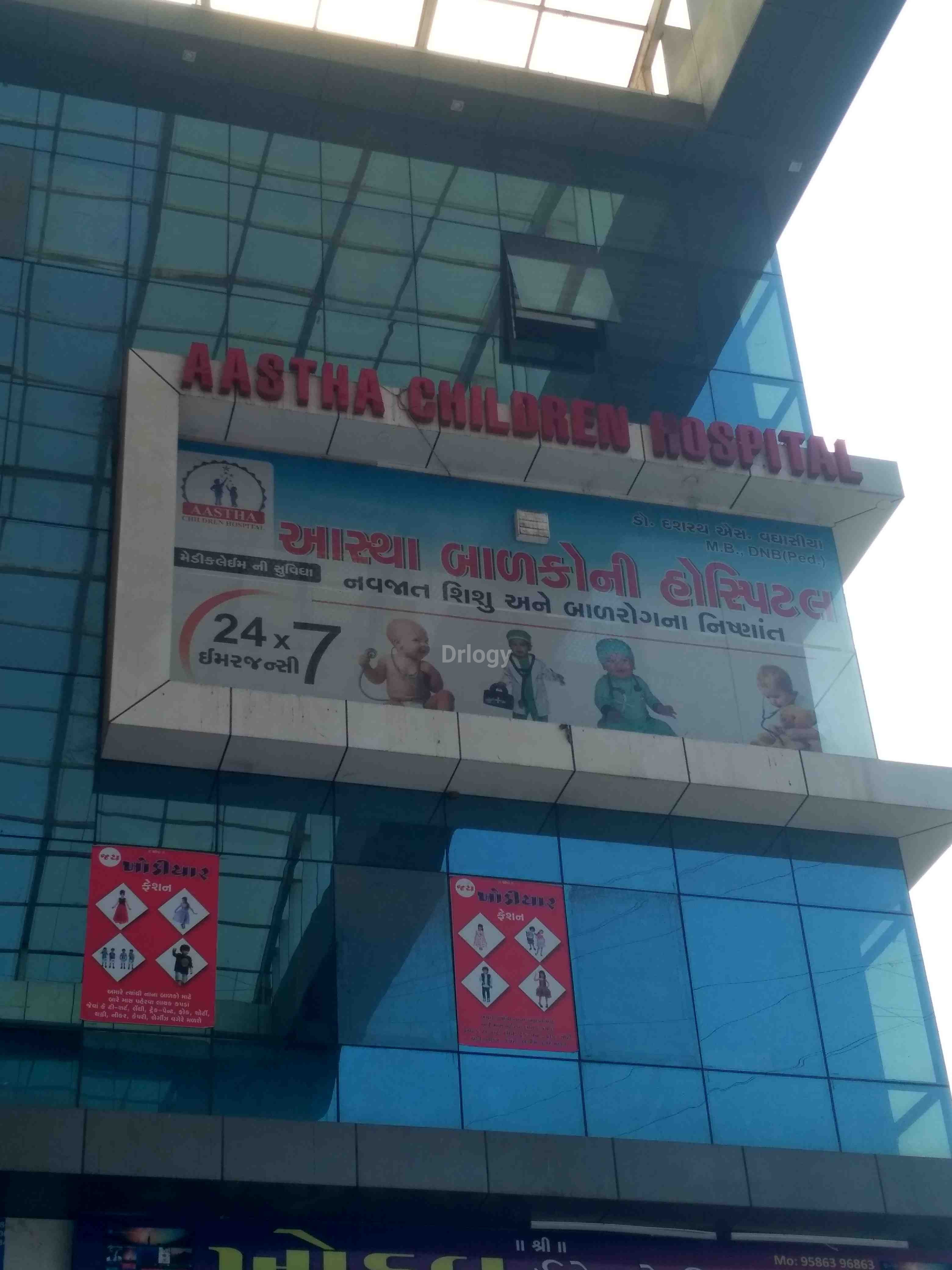 Astha Children Hospital Images/Photos, Mota Varachha, Surat Astha Children Hospital Images/Photos, Mota Varachha, Surat