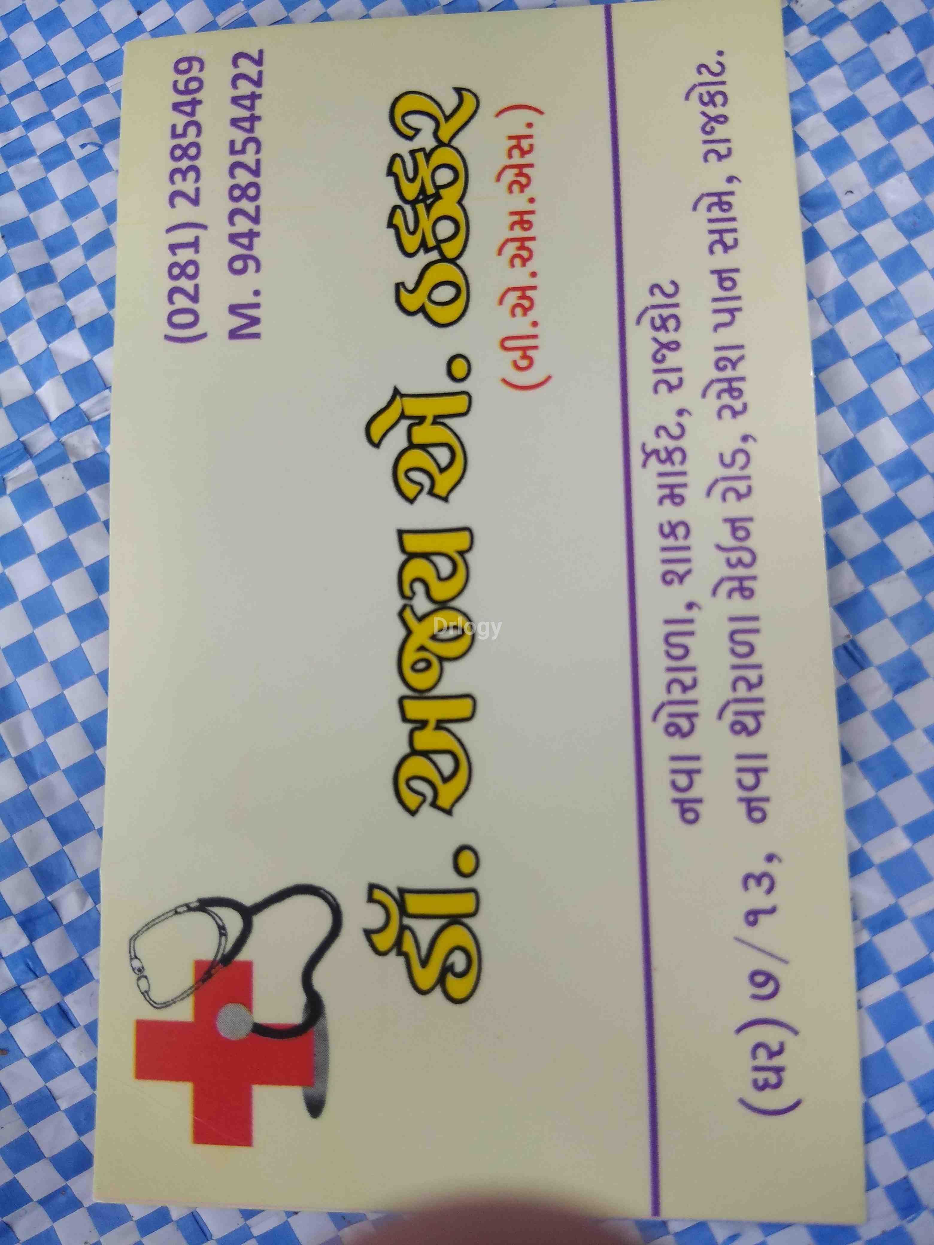 Ajay Thakar Clinic Images/Photos, New thorala road, Rajkot