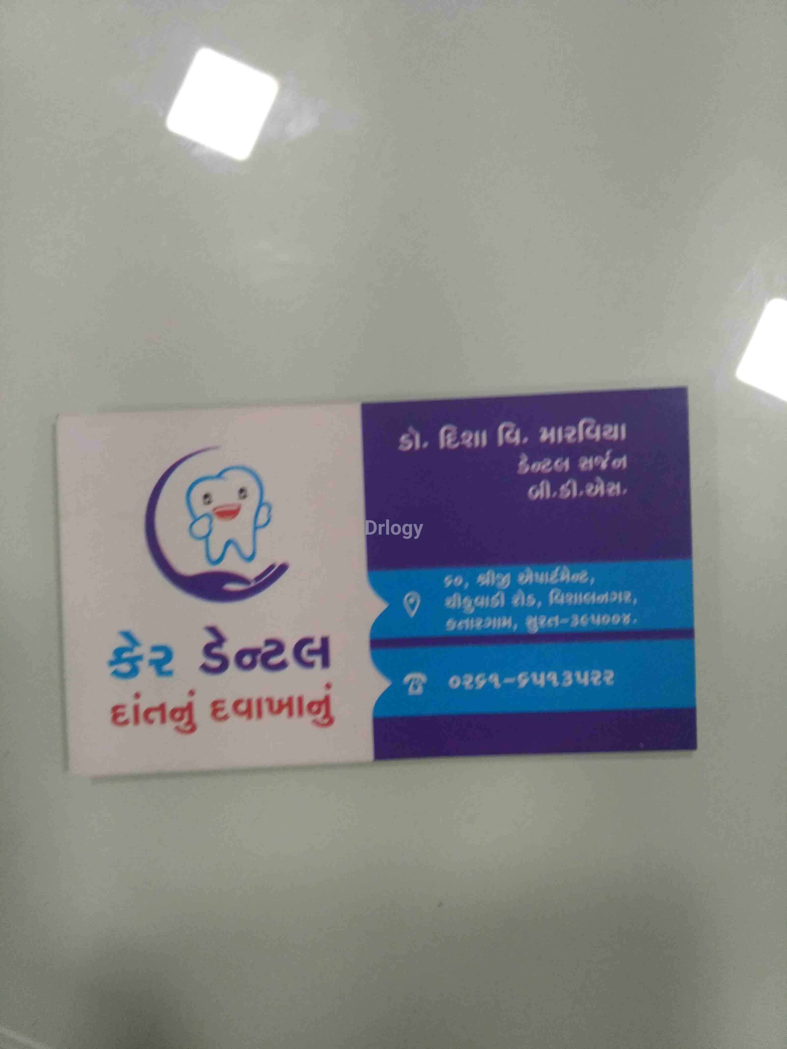 Care Dental Clinic Images/Photos, Katargam, Surat