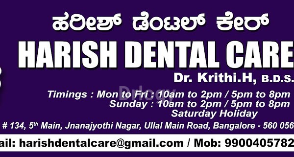 Harish Dental Care Images/Photos, Jnana Ganga Nagar, Bangalore