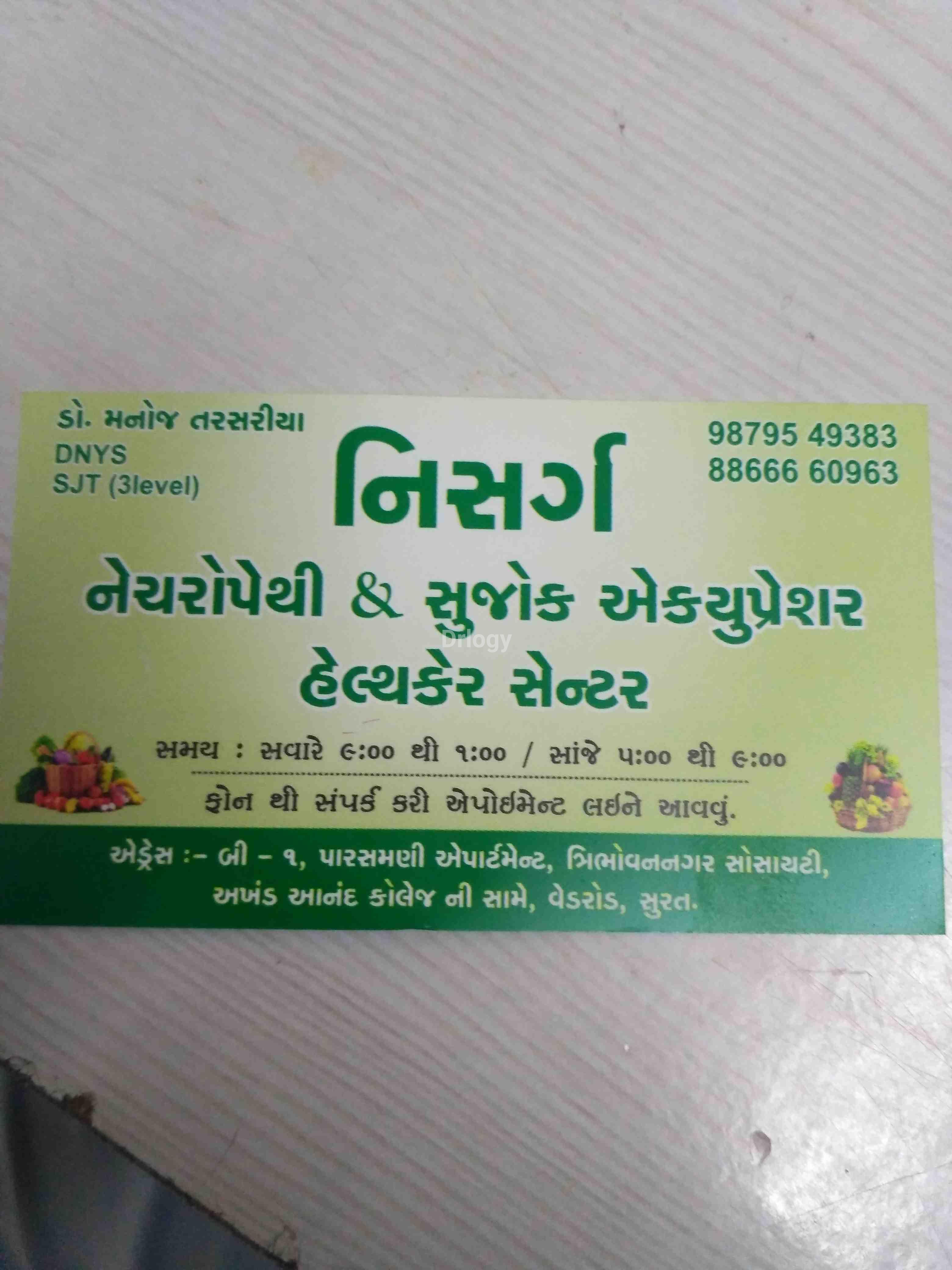 Nisarg Naturopathi And Sujok Accuprassure Center Images/Photos, Katargam, Surat