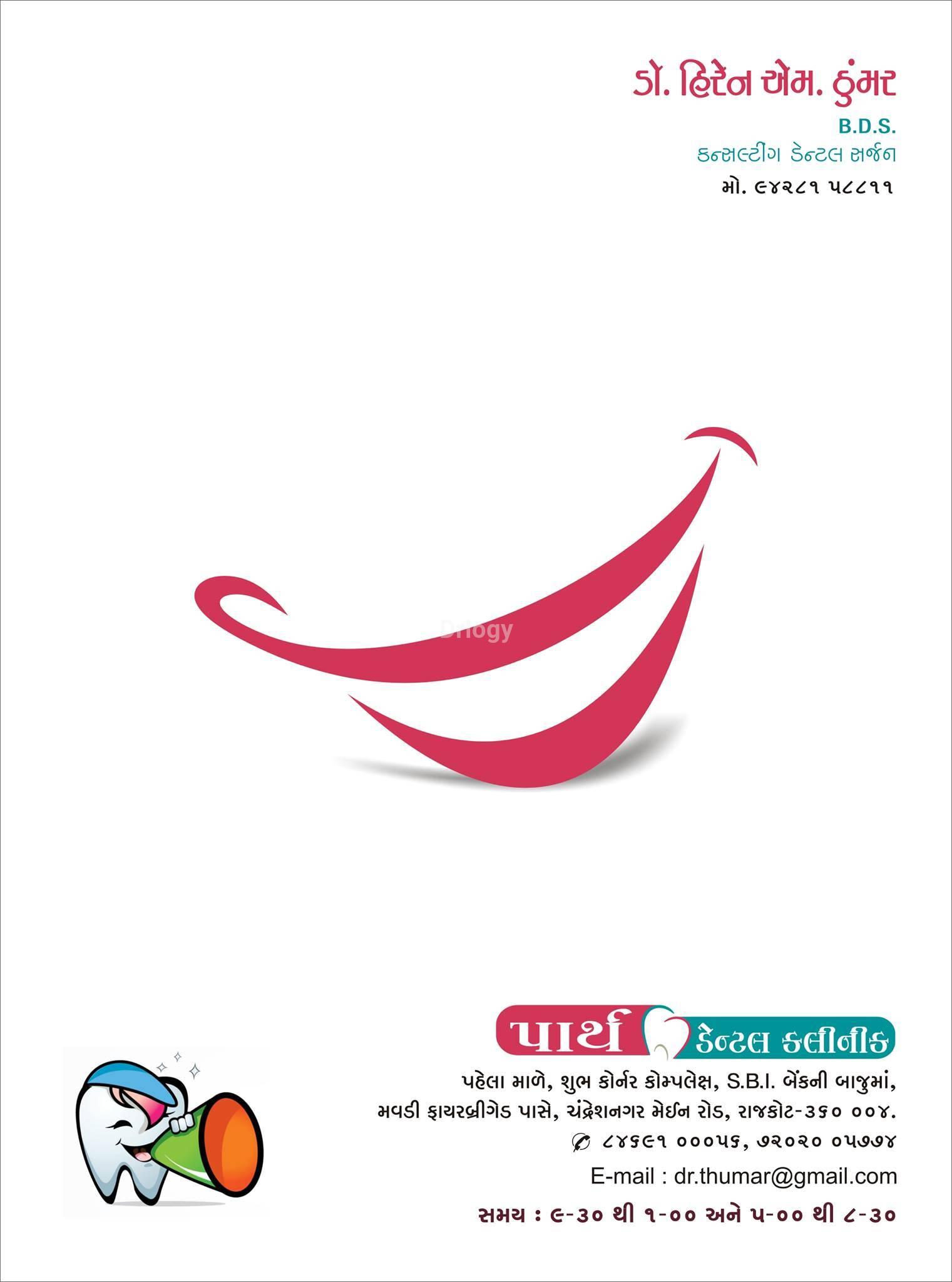 Parth Dental Clinic Images/Photos, Chandreshnagar, Rajkot