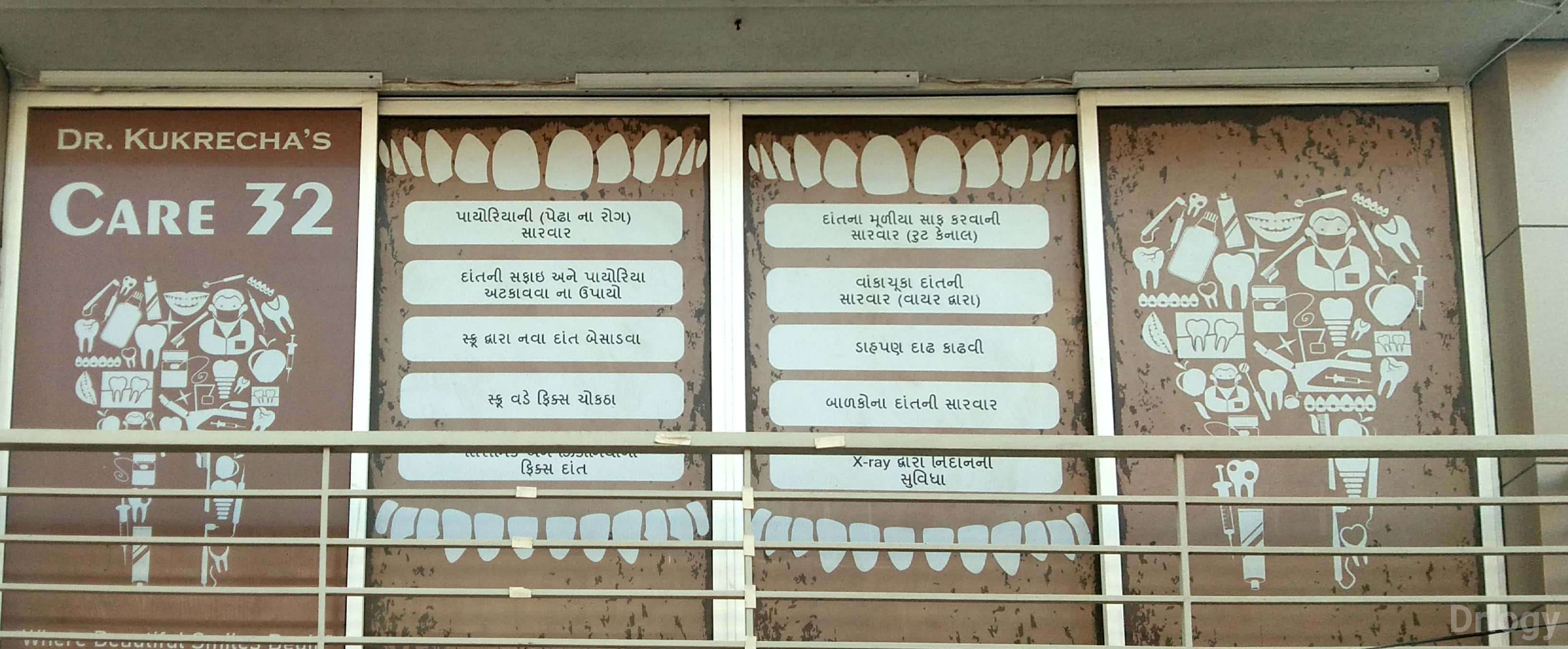 Care 32 Dental Clinic Images/Photos, Mangala Road, Rajkot