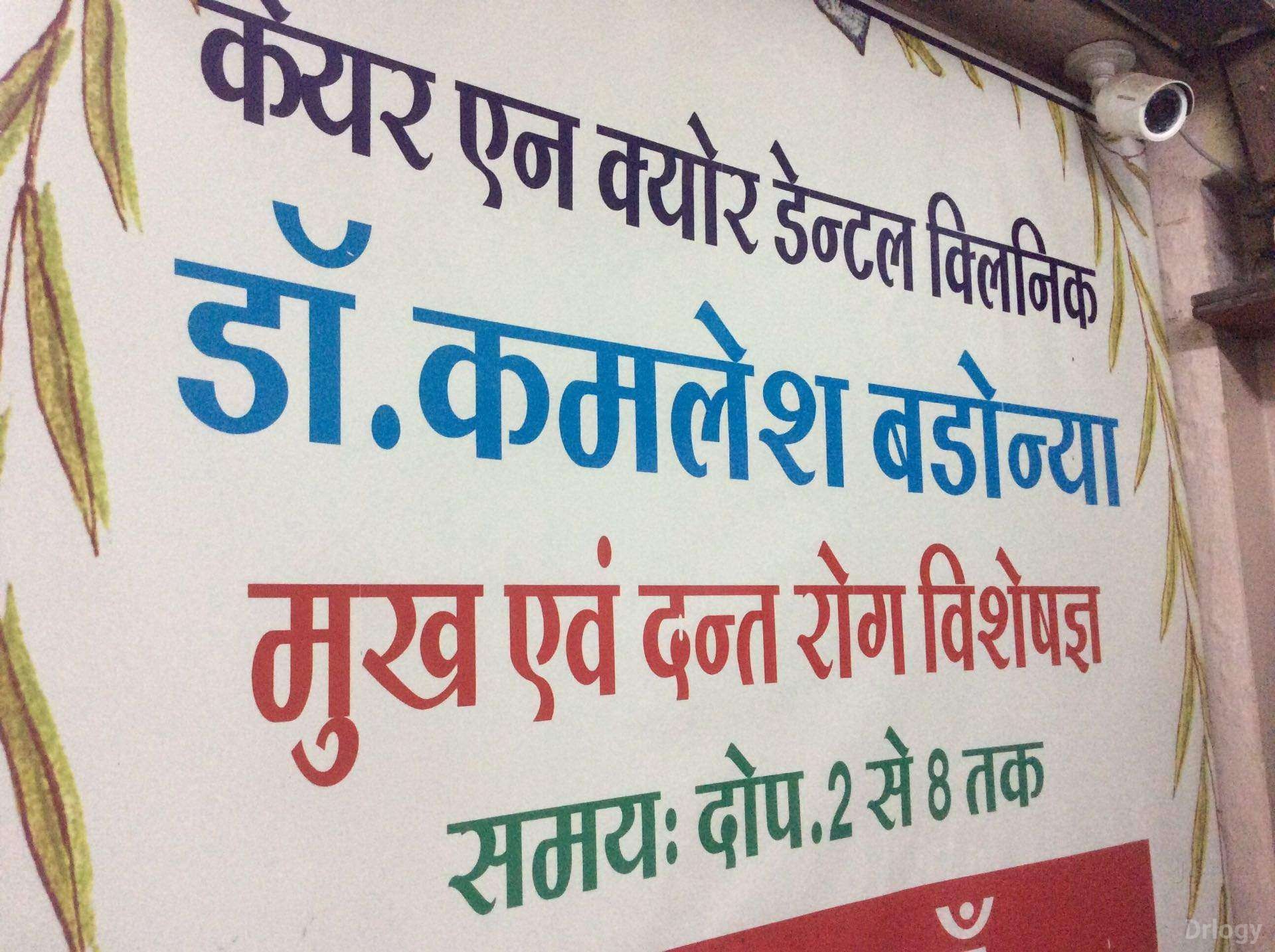 Care N Cure Dental Clinic Images/Photos, Sapna Sangeeta, Indore
