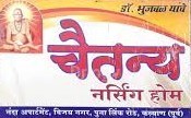 Chaitanya Nursing Home Images/Photos, Kalyan city, Thane
