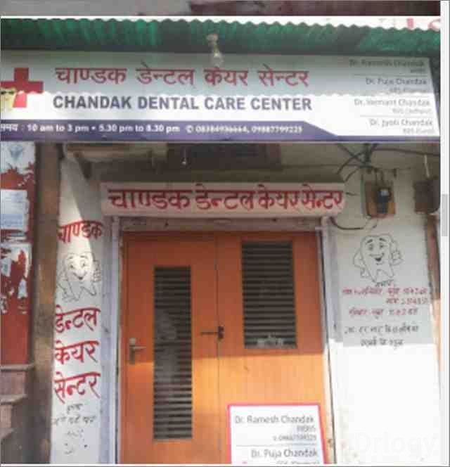 Chandak Dental Care Center Images/Photos, Nagorigate, Jodhpur