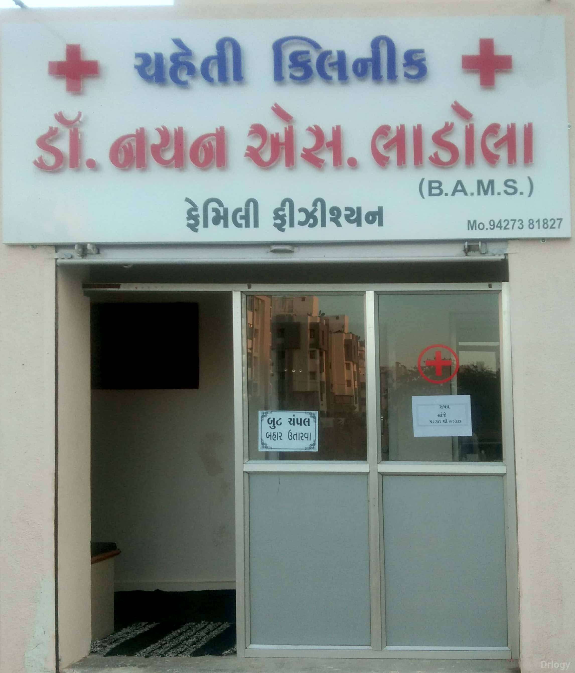 Chheti Clinic Images/Photos, Nana Mava Road, Rajkot Chheti Clinic Images/Photos, Nana Mava Road, Rajkot