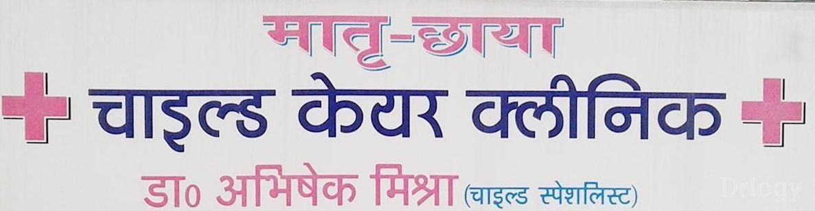 Child Care Clinic Images/Photos, Jankipuram Extension, Lucknow