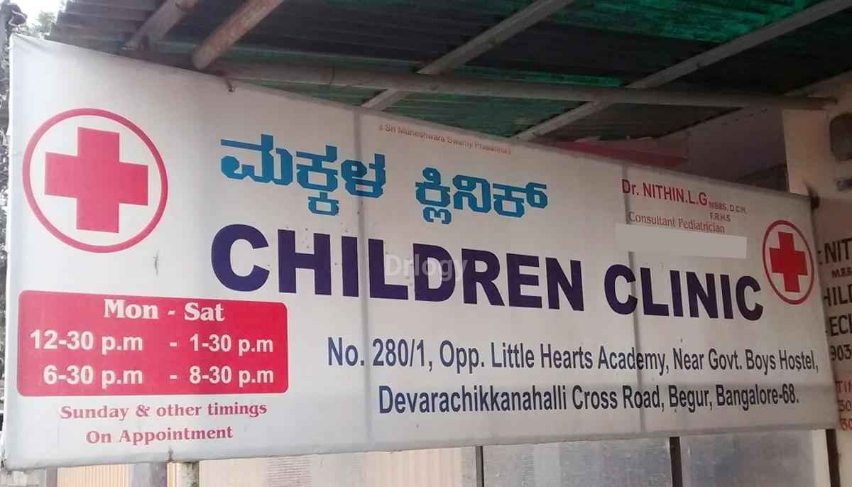 Children Clinic Images/Photos, Bommanahalli, Bangalore