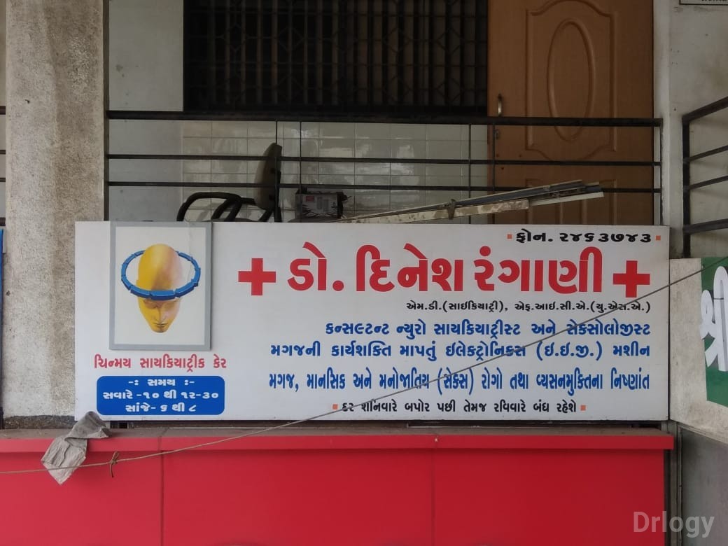 Chinmaya Psychiatric Care & E.E.G Clinic Images/Photos, Sardar Nagar, Rajkot