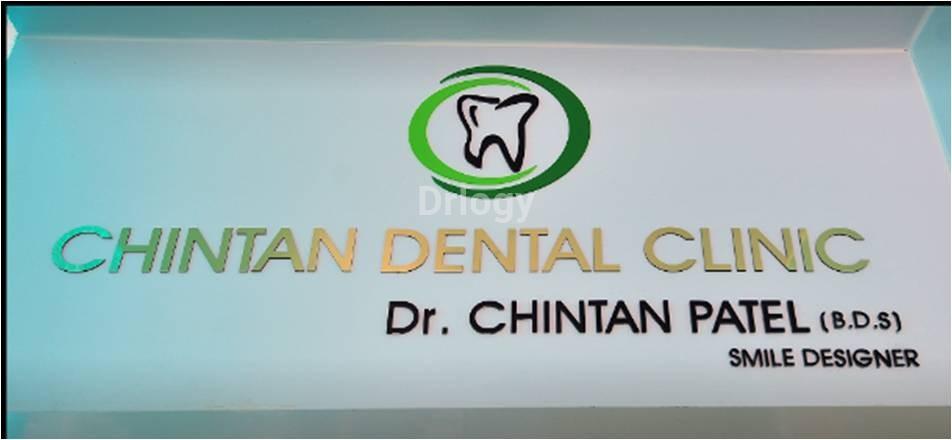 Chintan Dental Clinic Images/Photos, Anand, Anand