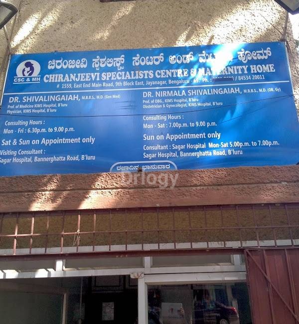 Chiranjeevi Specialists Centre & Maternity Home Images/Photos, Jayanagar, Bangalore