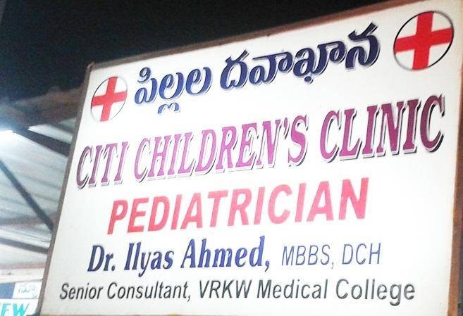 Citi Children'S Clinic Images/Photos, S R Nagar, Hyderabad
