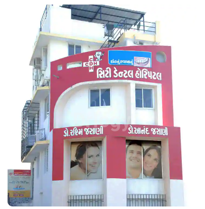 City Dental Hospital Images/Photos, Vidhya Nagar Main Road, Rajkot