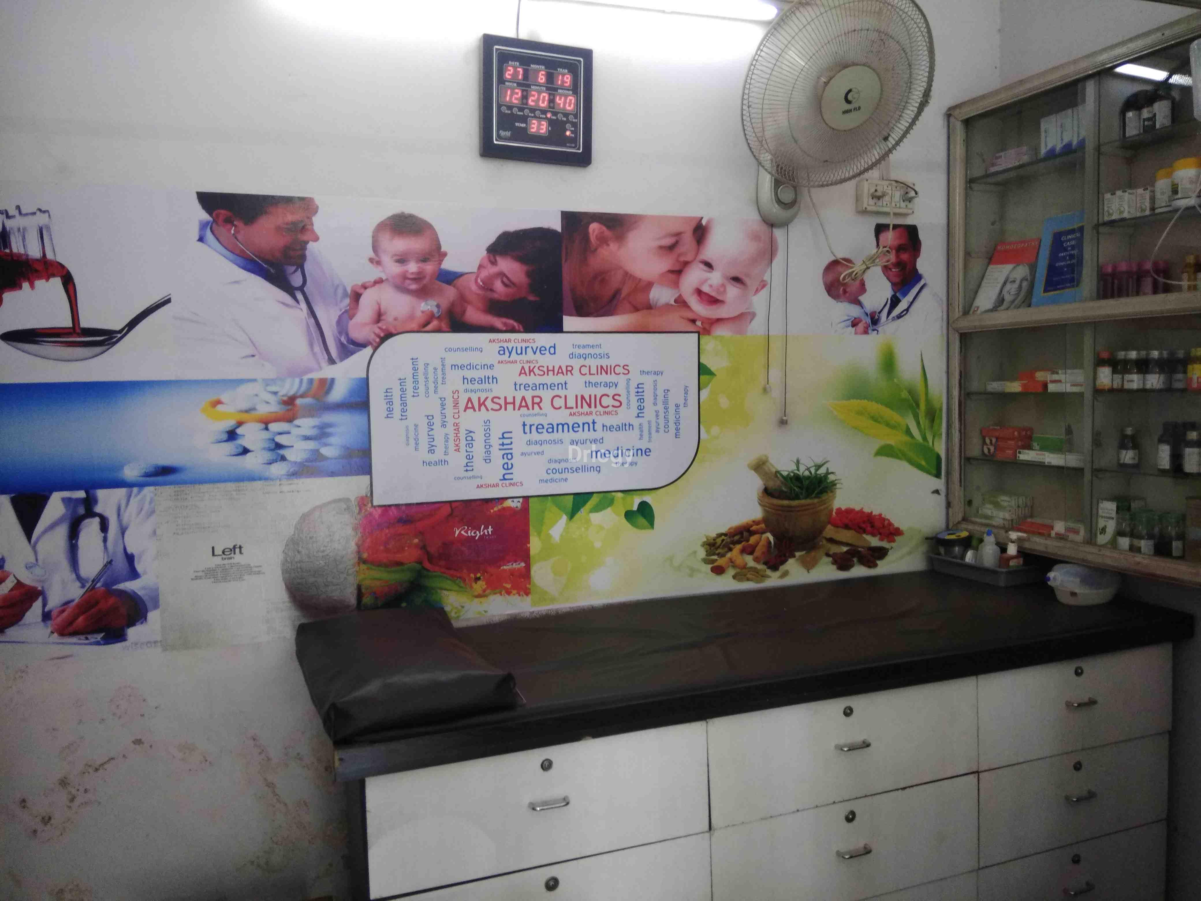 AKSHAR CLINIC Images/Photos, Santkabir Road, Rajkot AKSHAR CLINIC Images/Photos, Santkabir Road, Rajkot