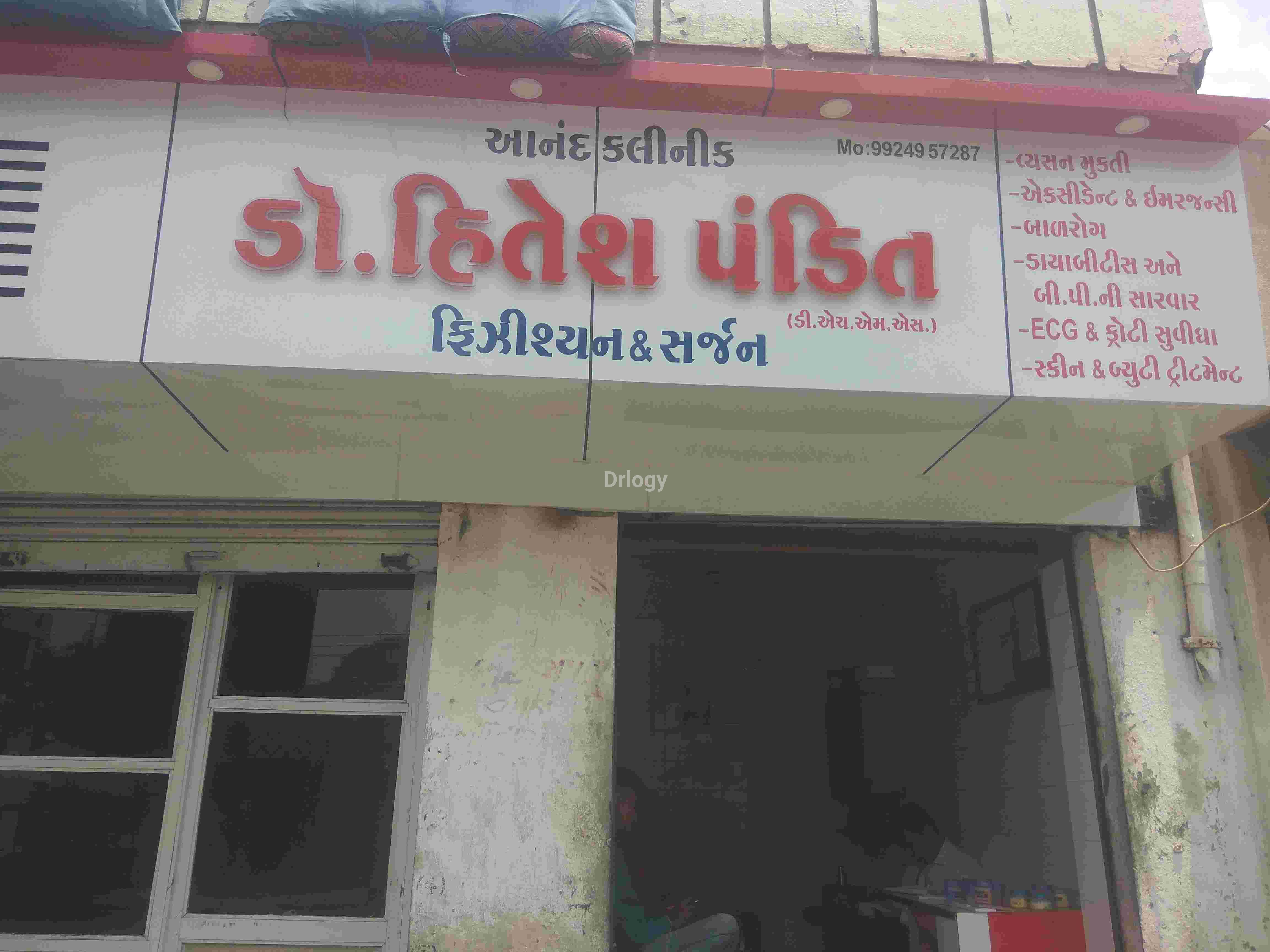 Anand Clinic Images/Photos, Chnarvad main road, Rajkot Anand Clinic Images/Photos, Chnarvad main road, Rajkot