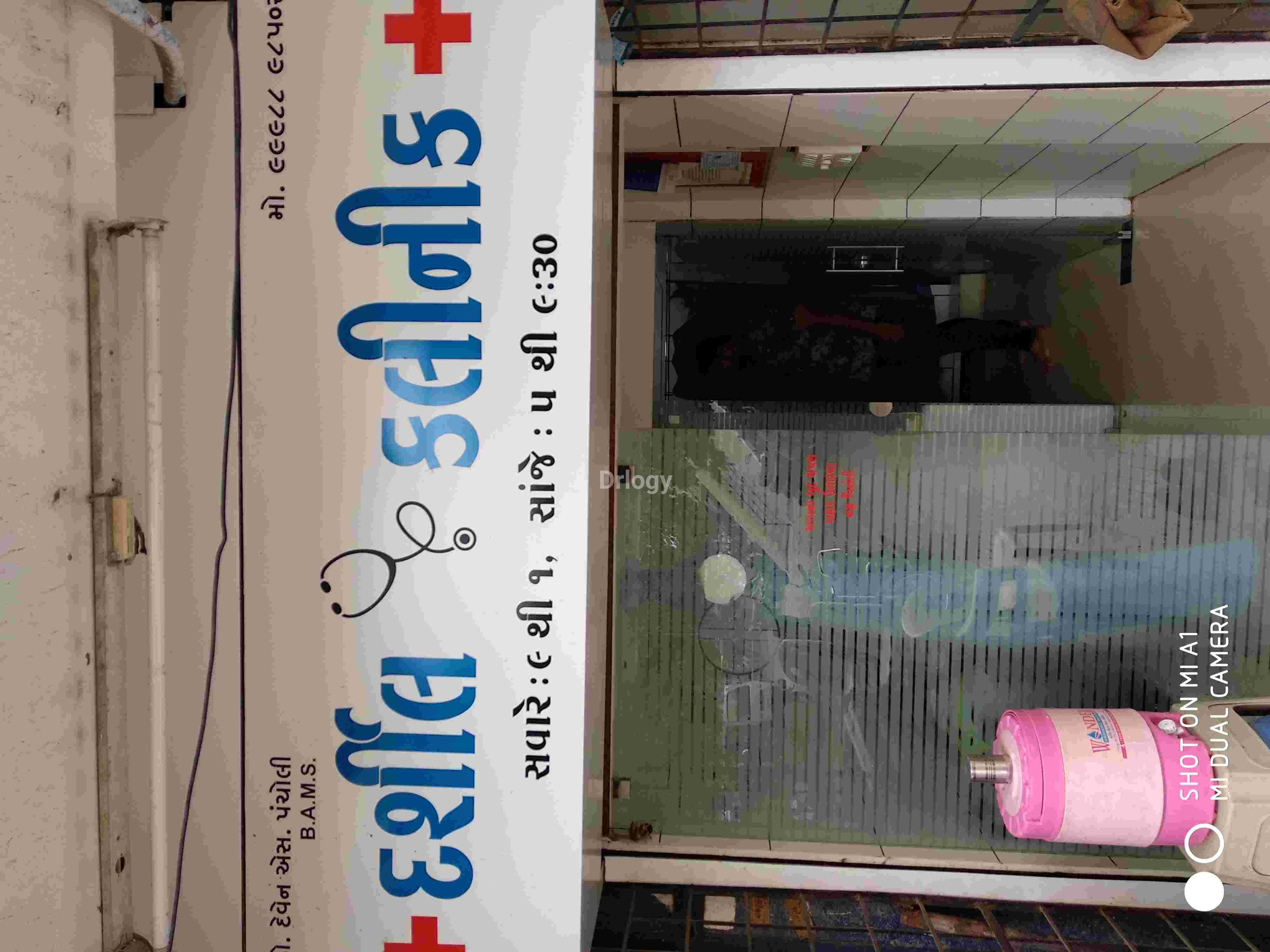 Darshan Clinic Images/Photos, Pushkardham main road, Rajkot