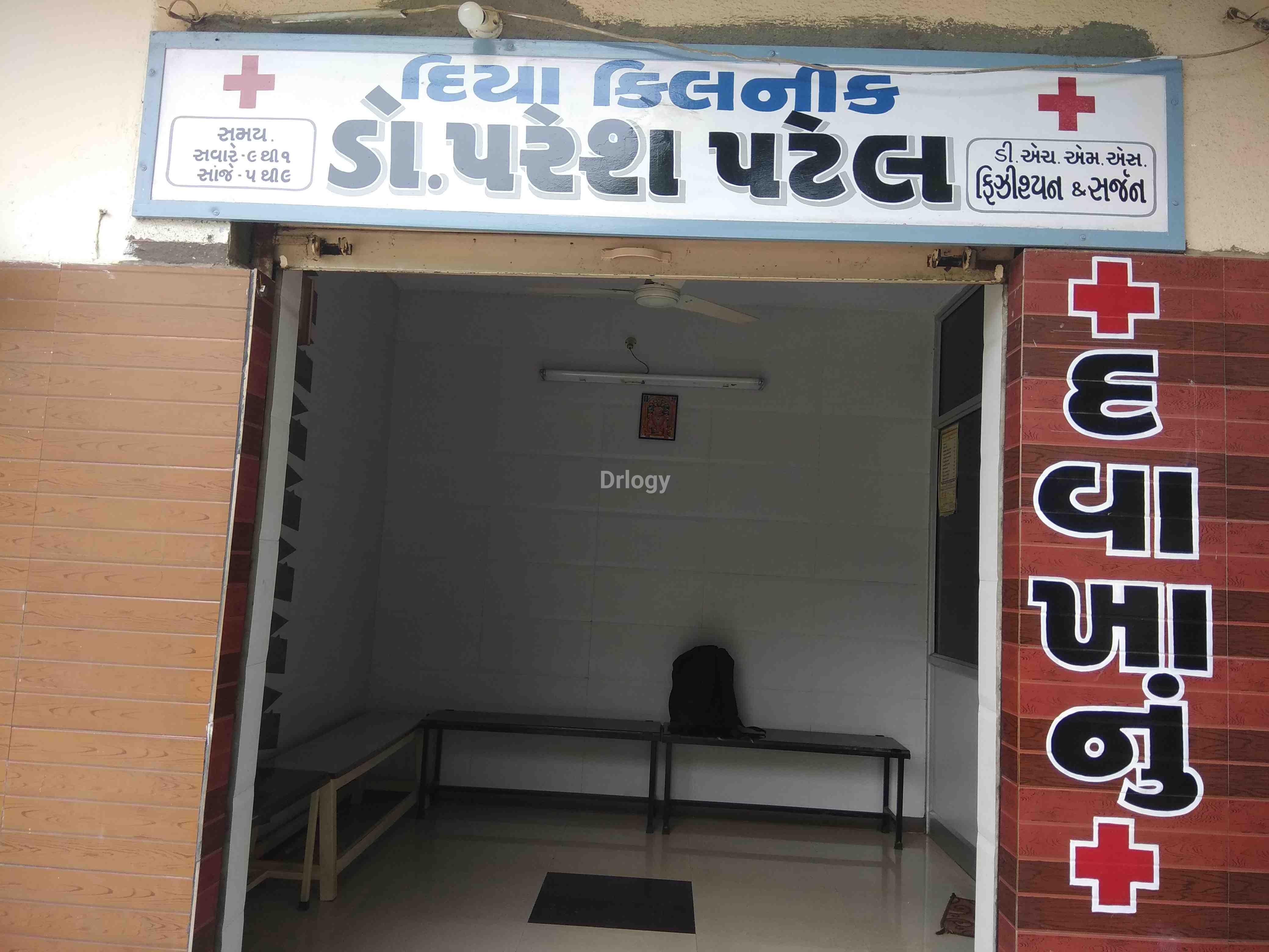 Diya Clinic Images/Photos, Sant Kabir road, Rajkot