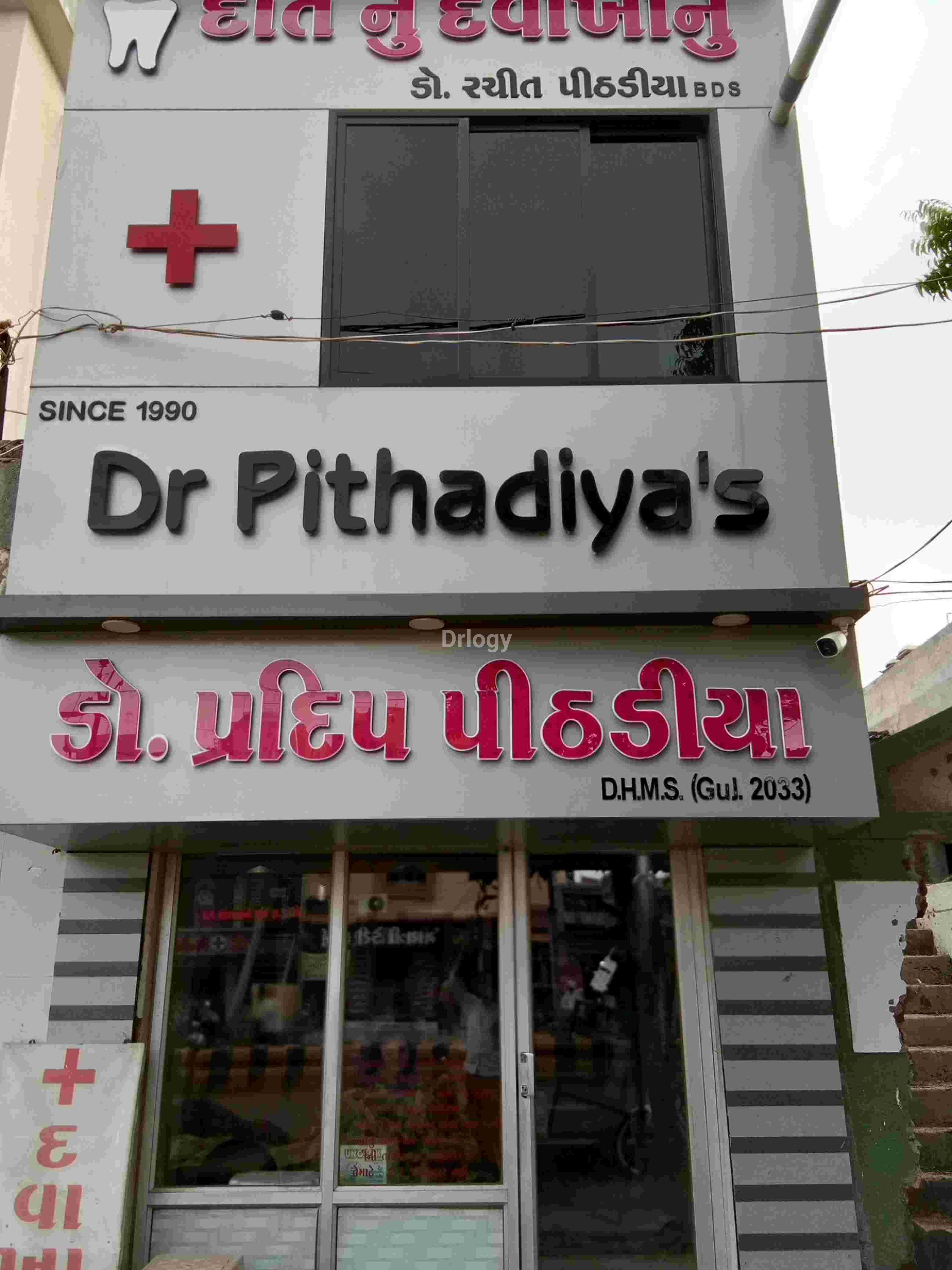 Dr Pithadiya'S Center For Medical And Dental Health Care Images/Photos, Ramapeer circle, Rajkot