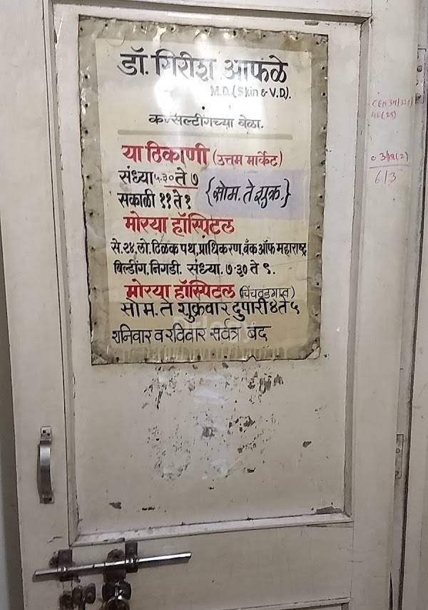Dr. Girish M. Aphale Clinic Images/Photos, Pimpri-Chinchwad, Pune