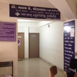 Aatman Neurology Clinic Images/Photos, Sardar Nagar, Rajkot