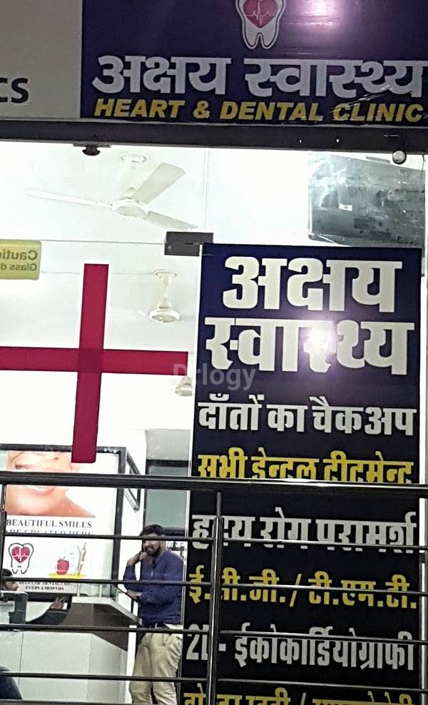 Akshay Swasthya Heart & Dental Clinic Images/Photos, Vaishali Nagar, Jaipur