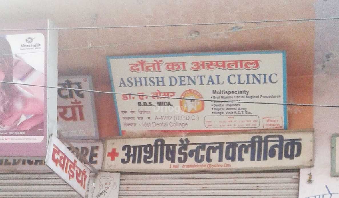 Ashish Dental Clinic Images/Photos, Baghpat Gate, Meerut