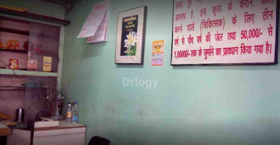 Clinic Child Image Images/Photos, Kareli, Prayagraj