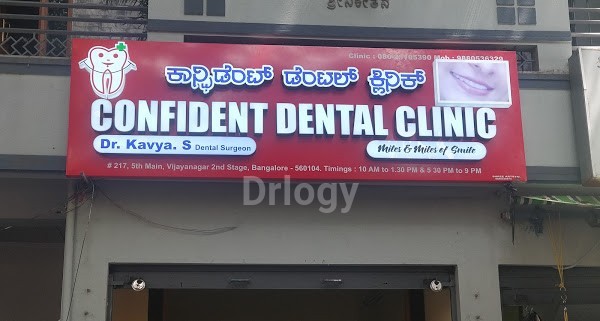 Confident Dental Clinic Images/Photos, Vijayanagar, Bangalore