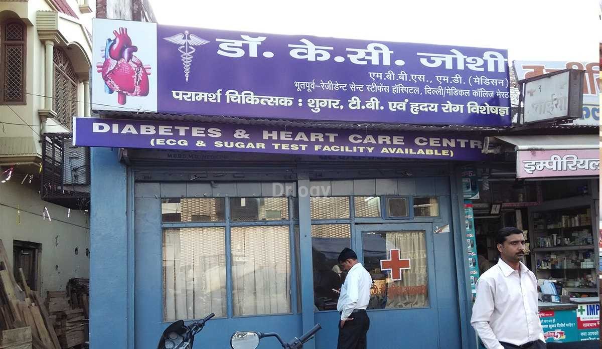Dr. K. C. Joshi'S Clinic Images/Photos, Meerut, Meerut