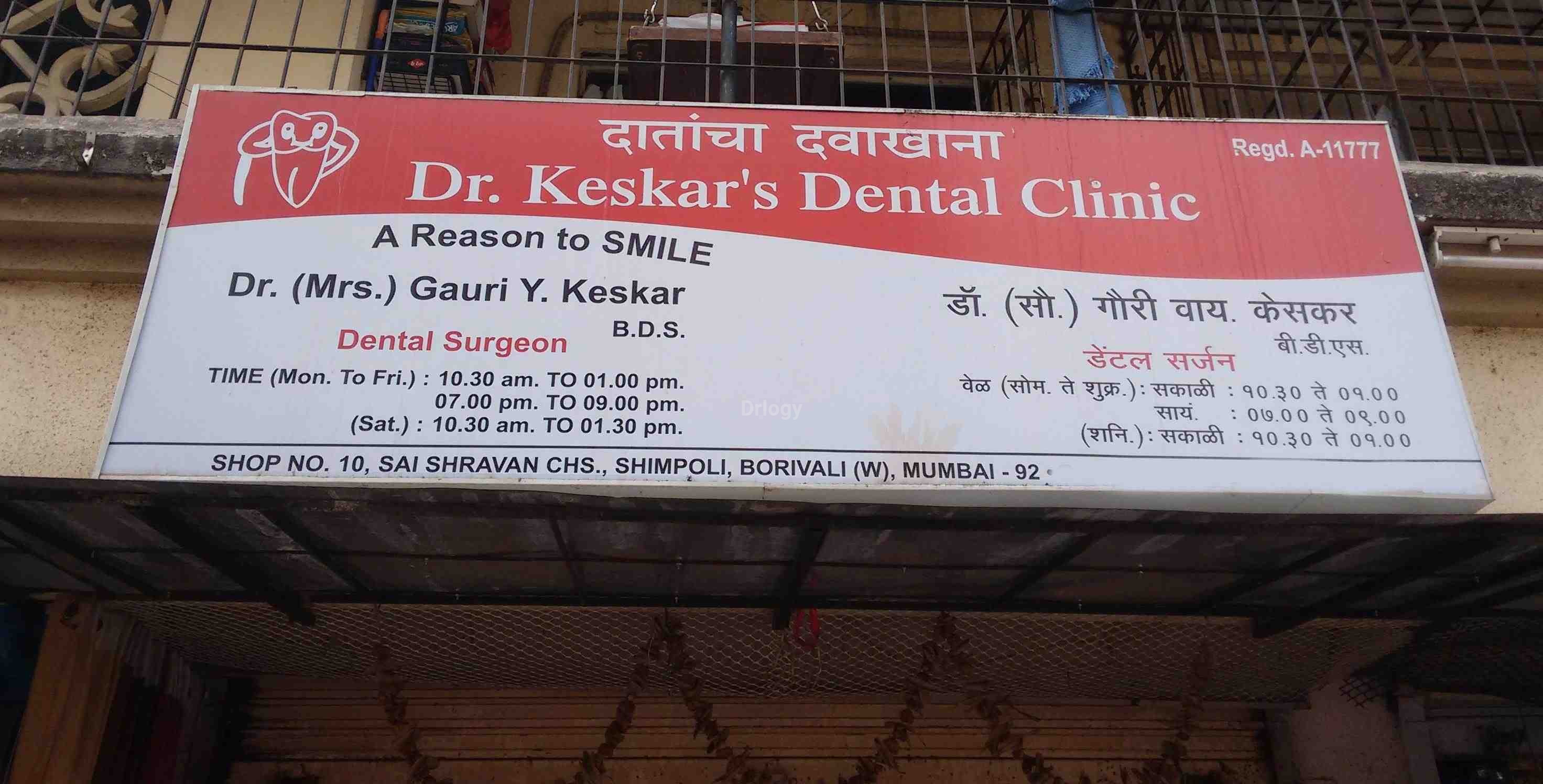 Dr.Keskar'S Dental Clinic Images/Photos, Borivali West, Mumbai Dr.Keskar'S Dental Clinic Images/Photos, Borivali West, Mumbai