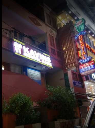 Kavins Dental Images/Photos, Mogappair West, Chennai