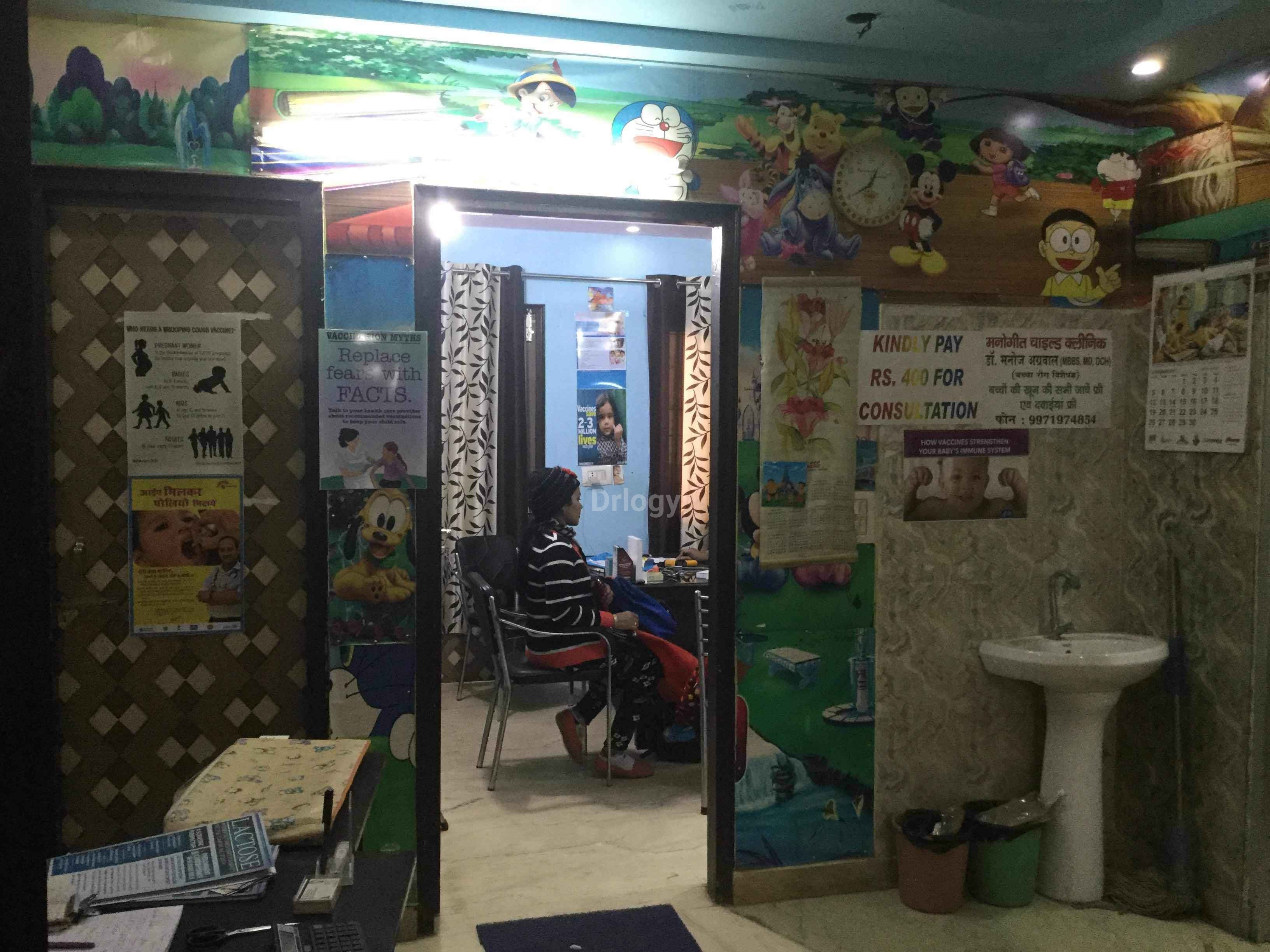 Manogeet Child Clinic Images/Photos, Shahdara, New Delhi