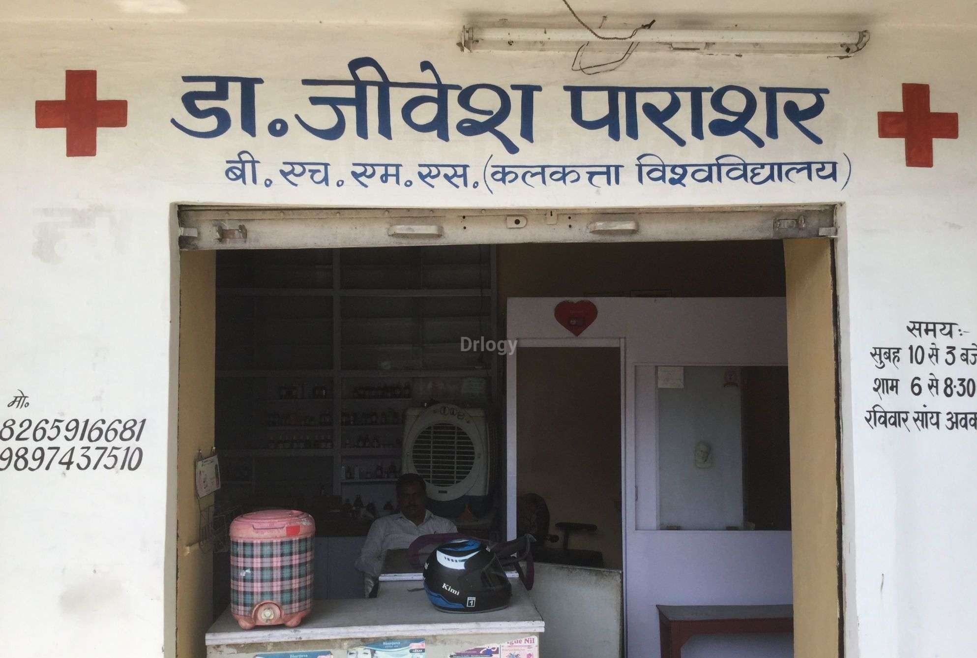 Navjeevan Homeo Store Images/Photos, Gandhi Ashram, Meerut