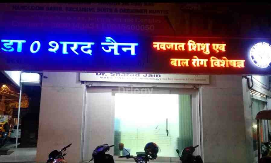 New Born Child Clinic Images/Photos, Meerut, Meerut