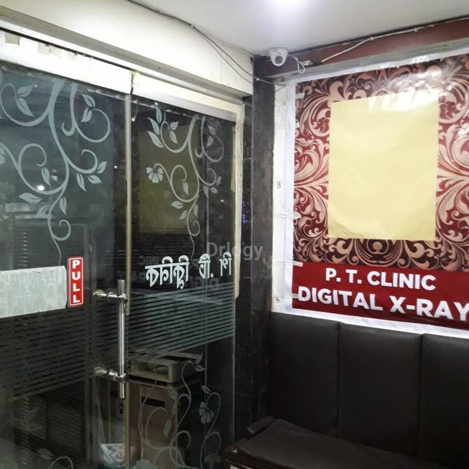 P T Clinic Images/Photos, Belgachia, Kolkata P T Clinic Images/Photos, Belgachia, Kolkata