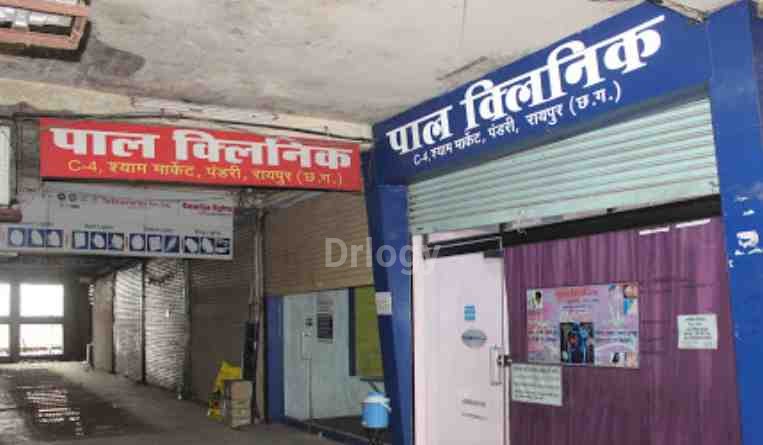 Pal Clinic Images/Photos, Pandri, Raipur