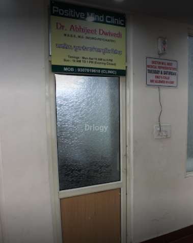 Positive Mind Clinic Images/Photos, Tagore Town, Prayagraj
